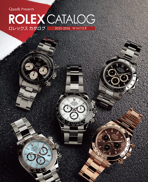 ロレックスNEWカタログ
