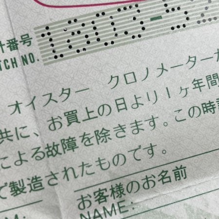 ロレックス  Ref.1803/8