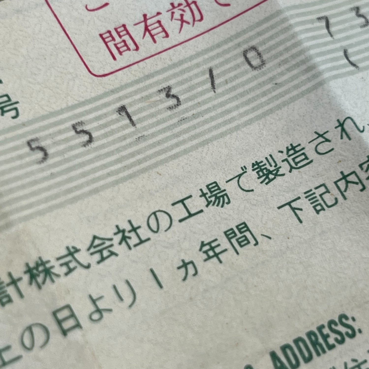 ロレックス  Ref.5513