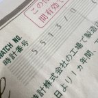 ロレックス  Ref.5513