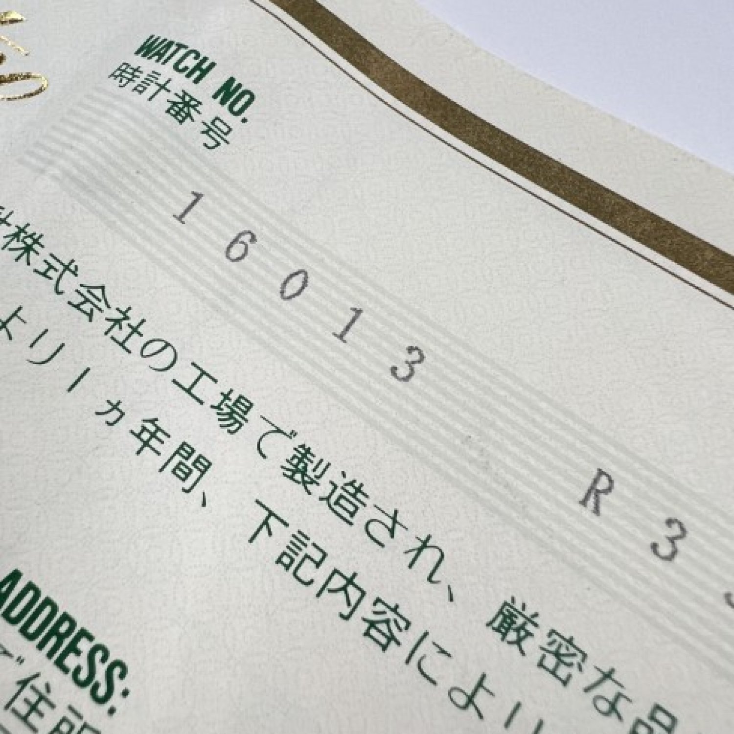 ロレックス  Ref.16013