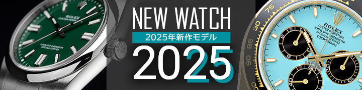 NEW WATCH 2025